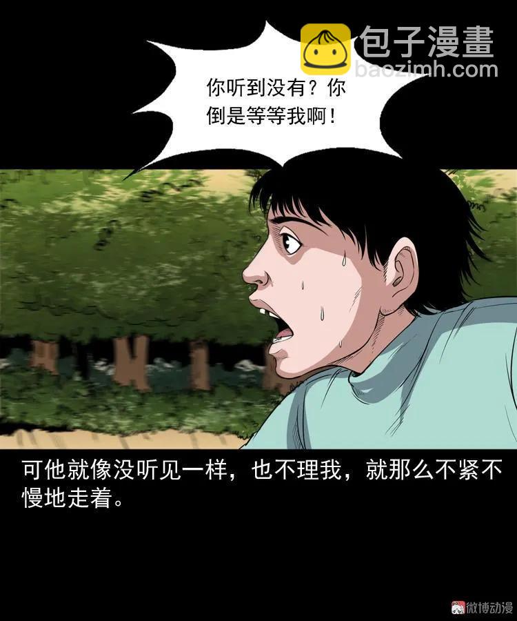 火车道诡事(1/2)-第192话