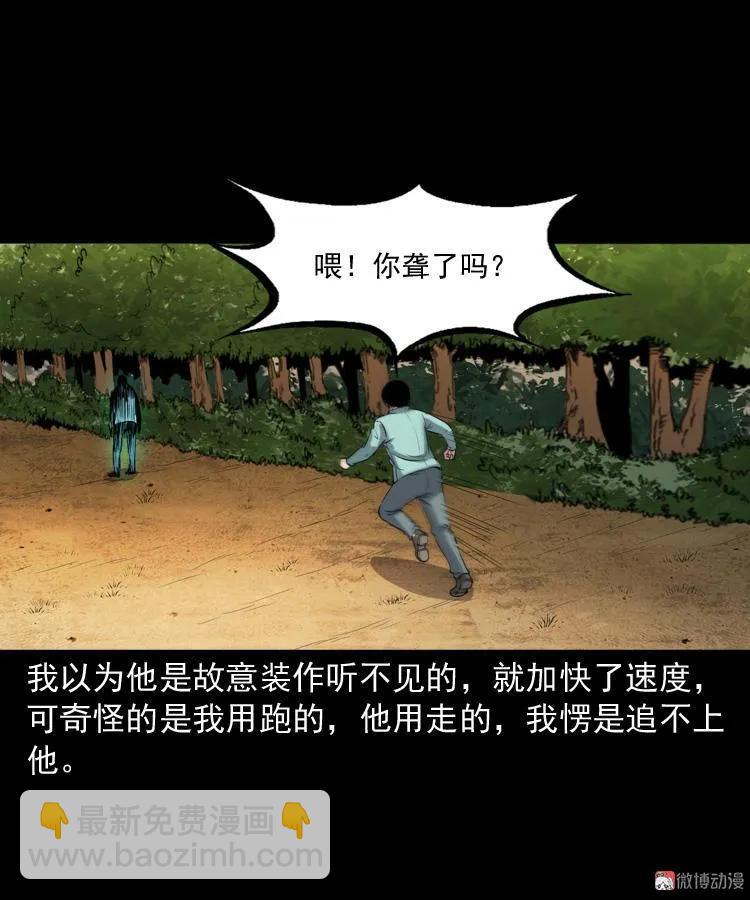 火车道诡事(1/2)-第192话