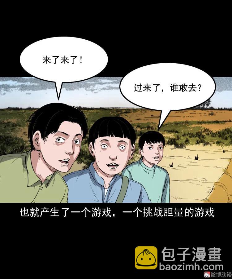 火车道诡事(1/2)-第192话