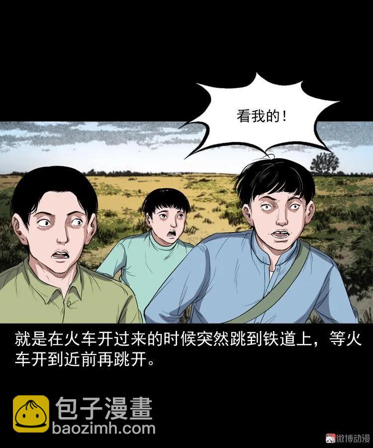 火车道诡事(1/2)-第192话