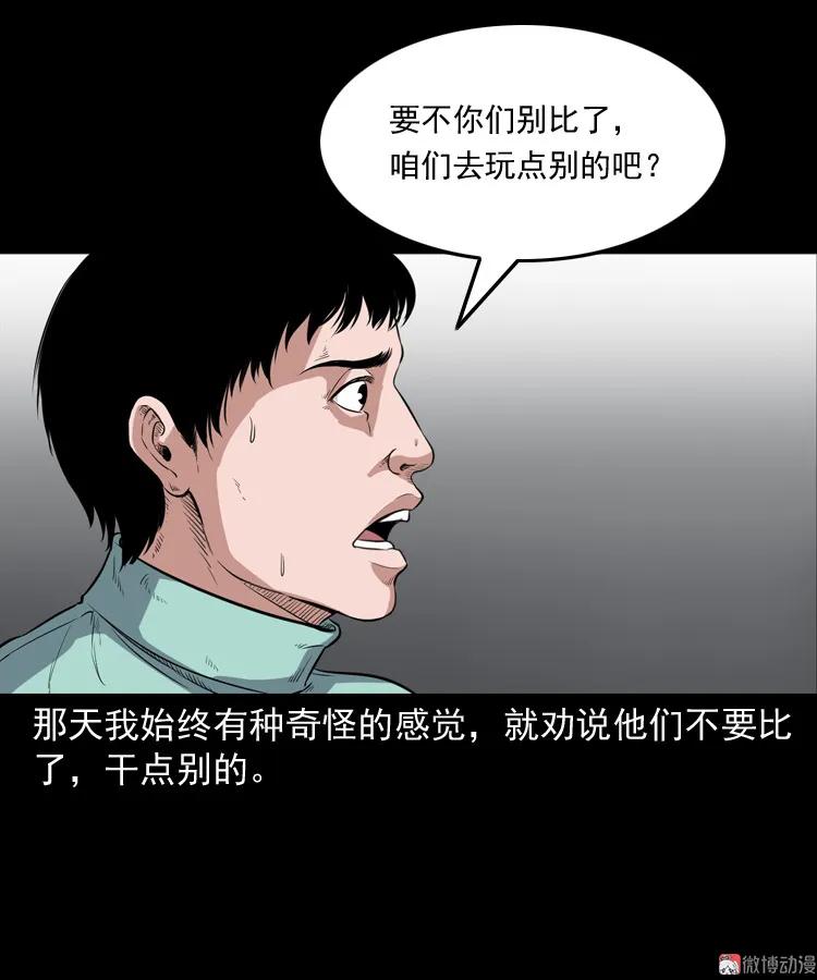 三老爷诡事会 - 火车道诡事(2/2) - 6