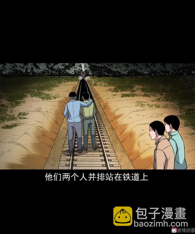 三老爺詭事會 - 火車道詭事(2/2) - 8