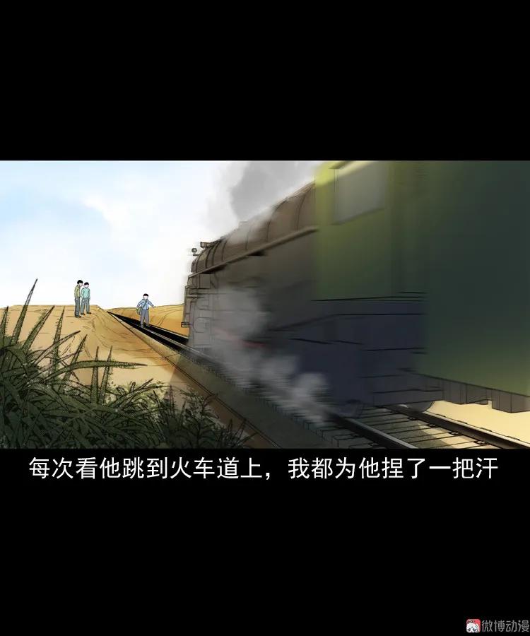火车道诡事(1/2)-第192话