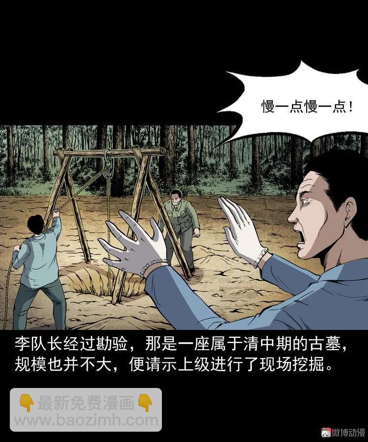 僵尸事件（一）(1/3)-第194话