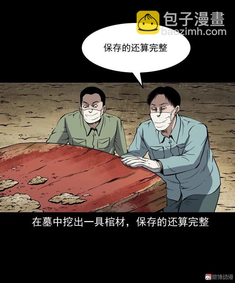 僵尸事件（一）(1/3)-第194话