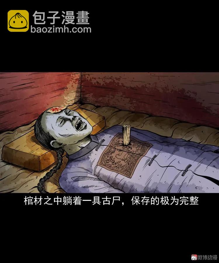 僵尸事件（一）(1/3)-第194话