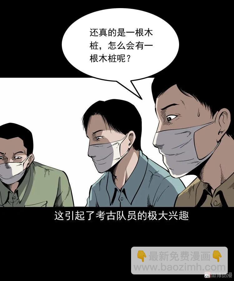 僵尸事件（一）(1/3)-第194话