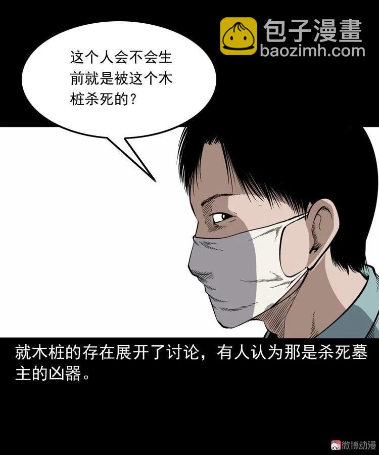 僵尸事件（一）(1/3)-第194话