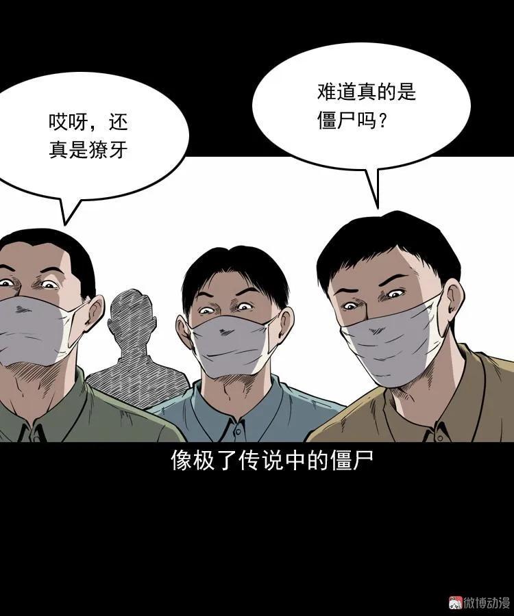 僵尸事件（一）(1/3)-第194话