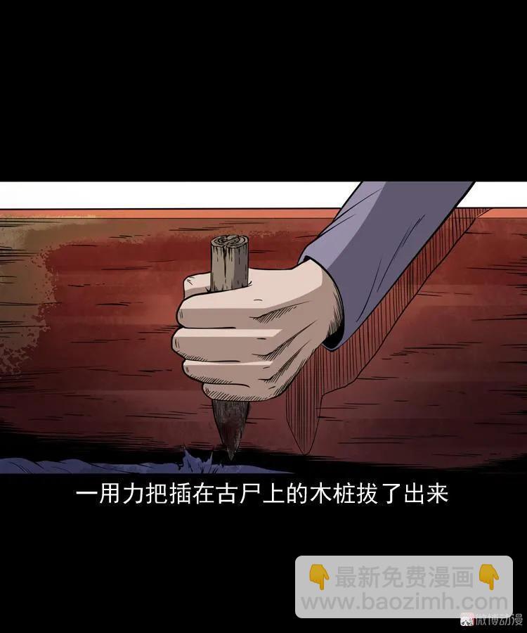 僵尸事件（一）(1/3)-第194话