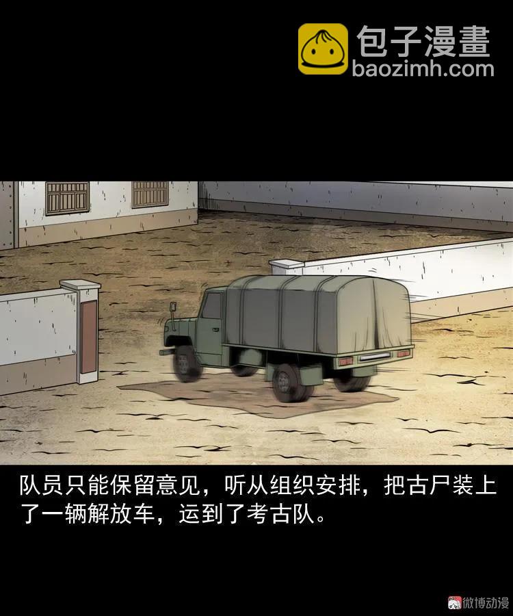 僵尸事件（一）(1/3)-第194话