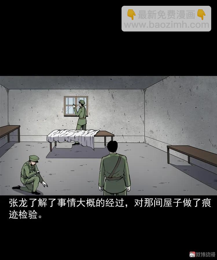 僵尸事件（一）(1/3)-第194话