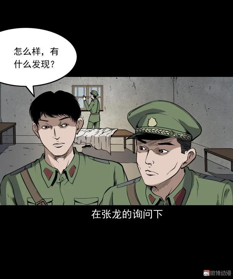 僵尸事件（一）(1/3)-第194话