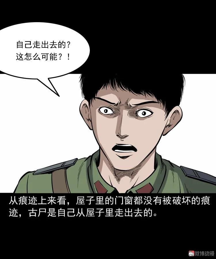 僵尸事件（一）(1/3)-第194话