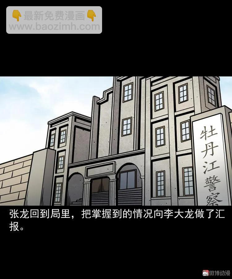 僵尸事件（一）(1/3)-第194话