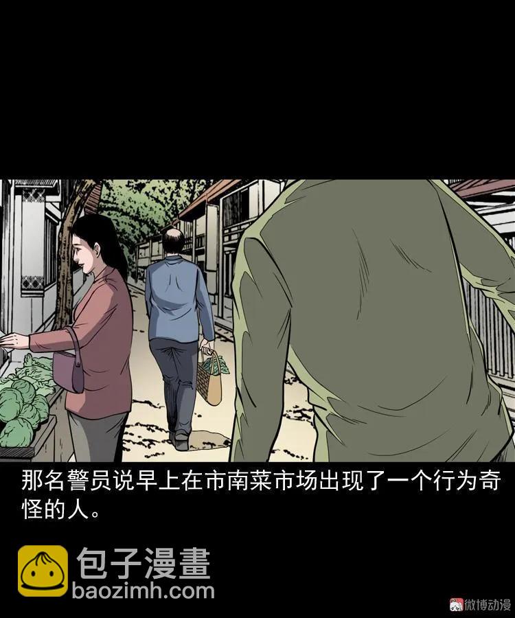 僵尸事件（一）(1/3)-第194话