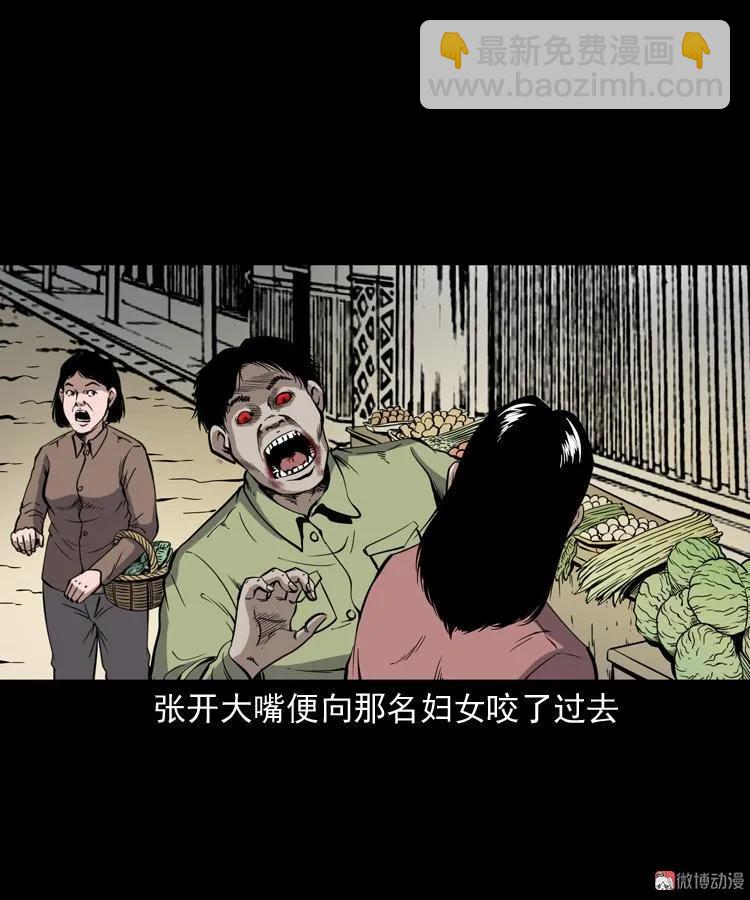 僵尸事件（一）(1/3)-第194话