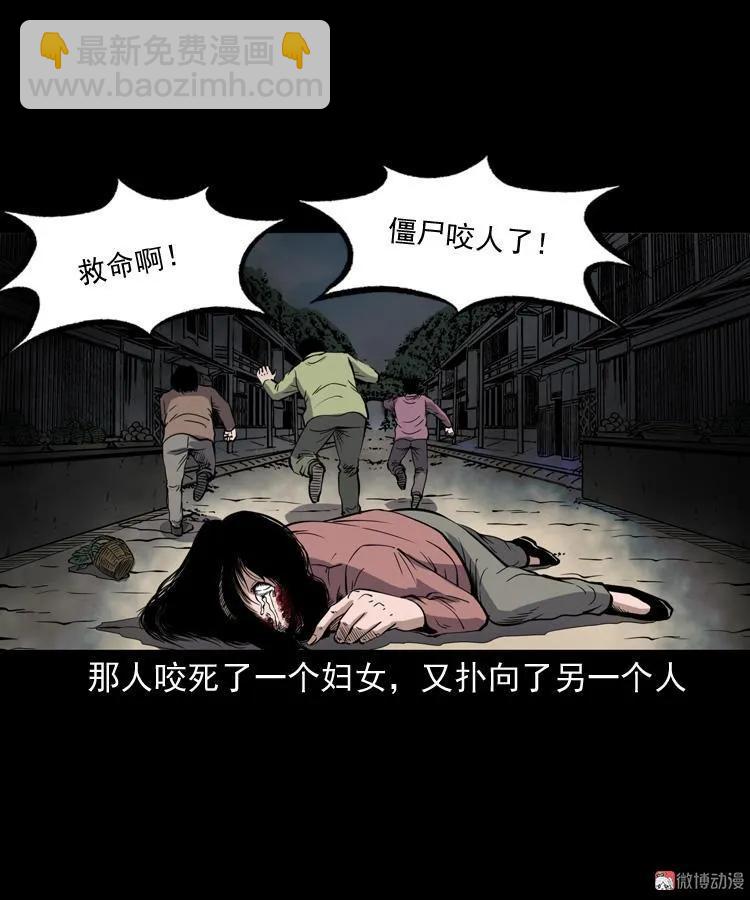 僵尸事件（一）(1/3)-第194话