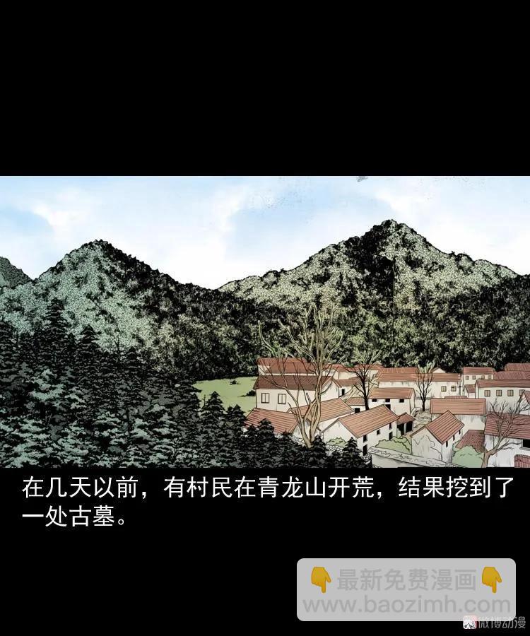 僵尸事件（一）(1/3)-第194话