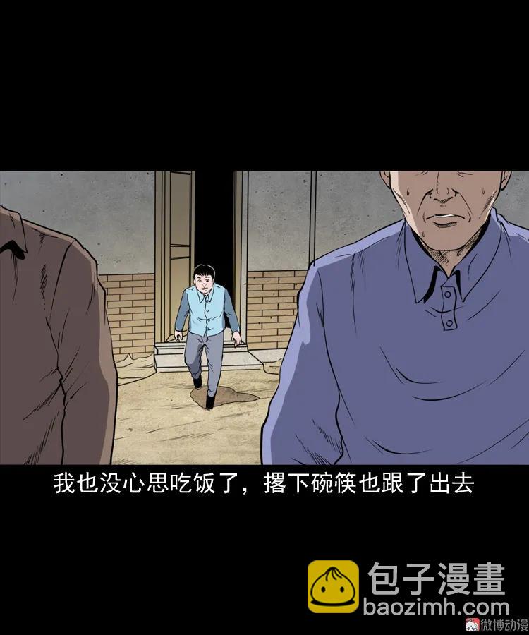 刘二的故事(1/2)-第196话