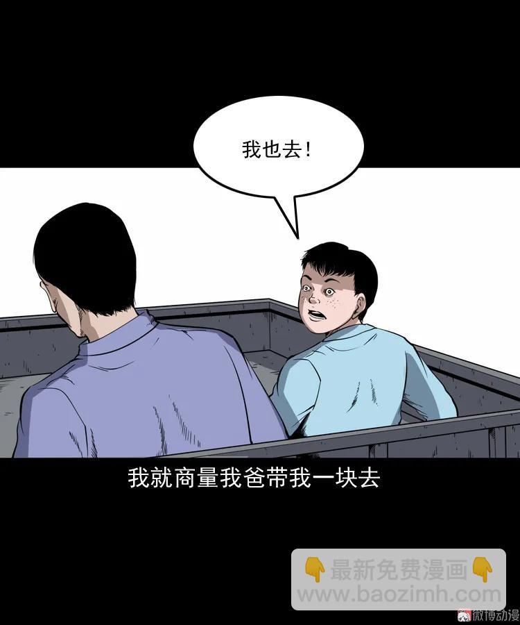 刘二的故事(1/2)-第196话