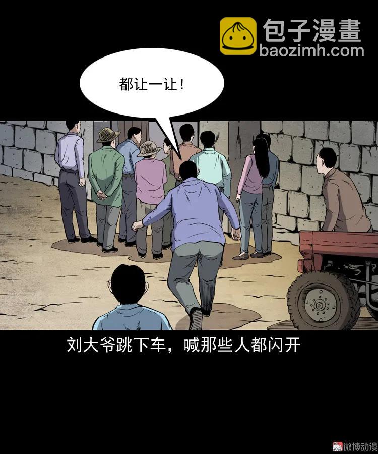 刘二的故事(1/2)-第196话