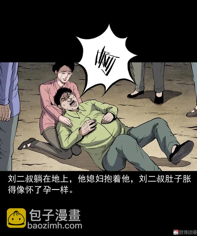 刘二的故事(1/2)-第196话