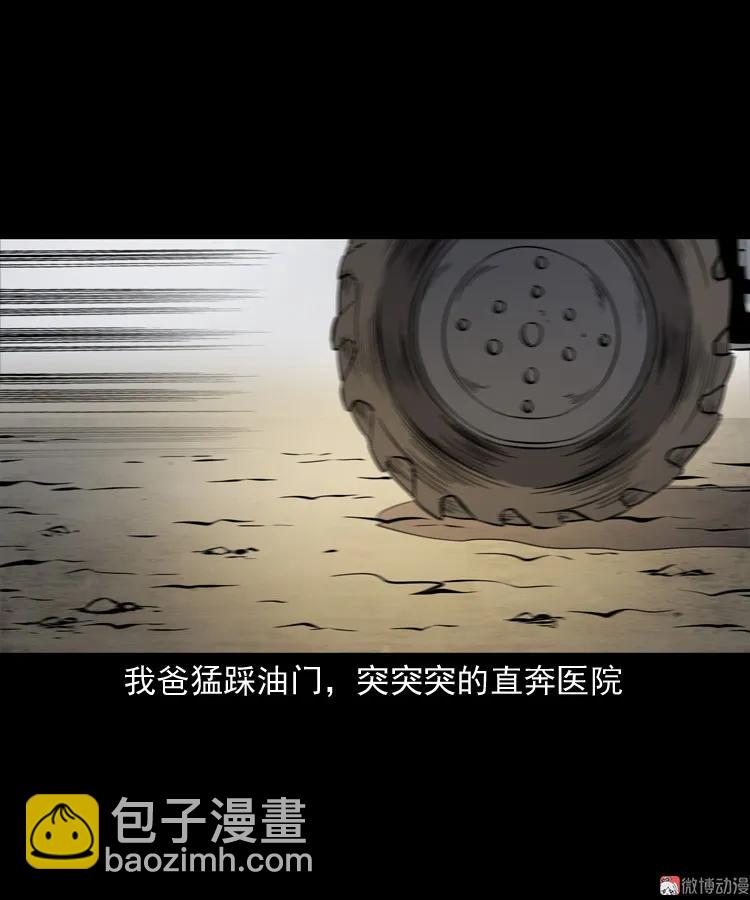 刘二的故事(1/2)-第196话