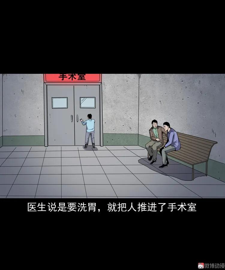 刘二的故事(1/2)-第196话