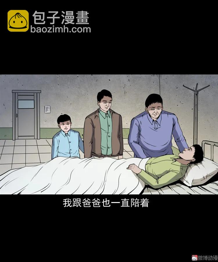 刘二的故事(1/2)-第196话