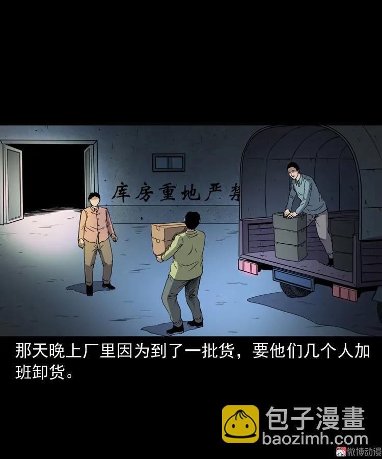 刘二的故事(1/2)-第196话