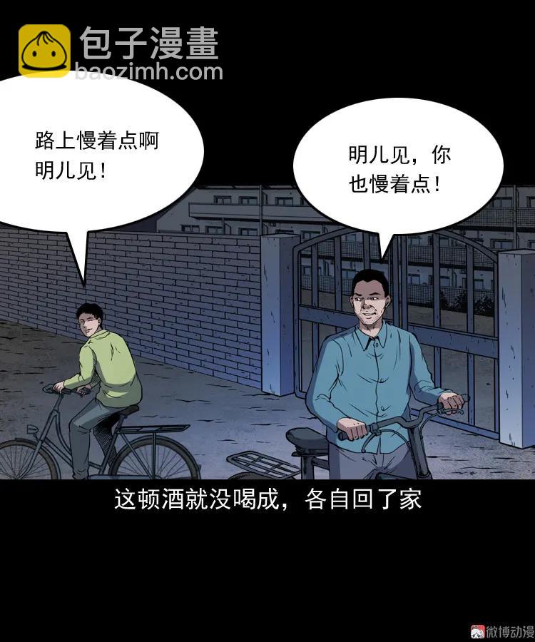 刘二的故事(1/2)-第196话