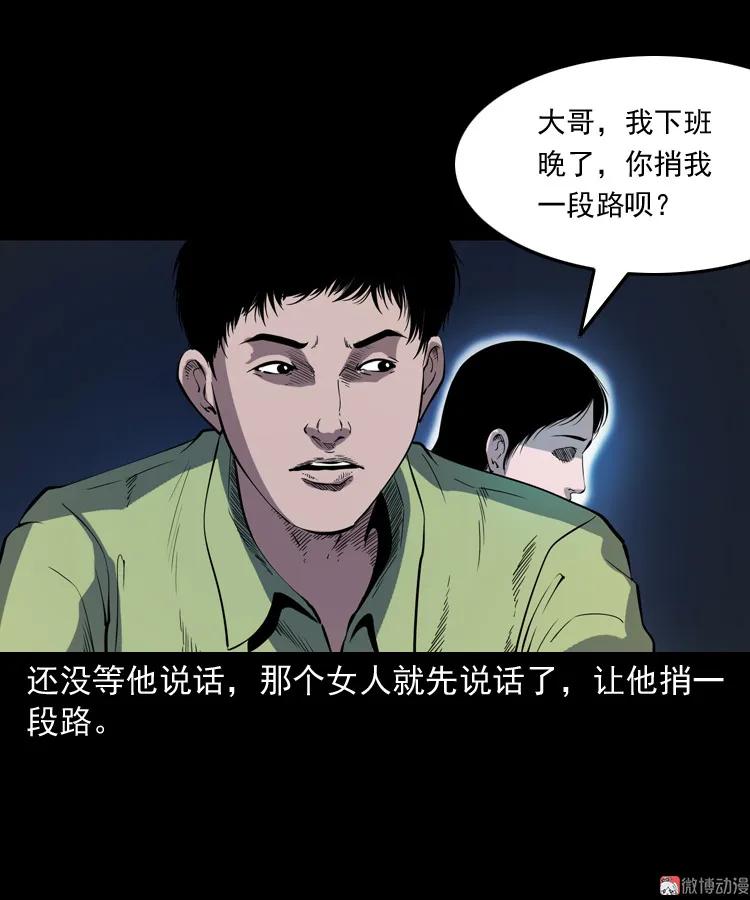 刘二的故事(1/2)-第196话