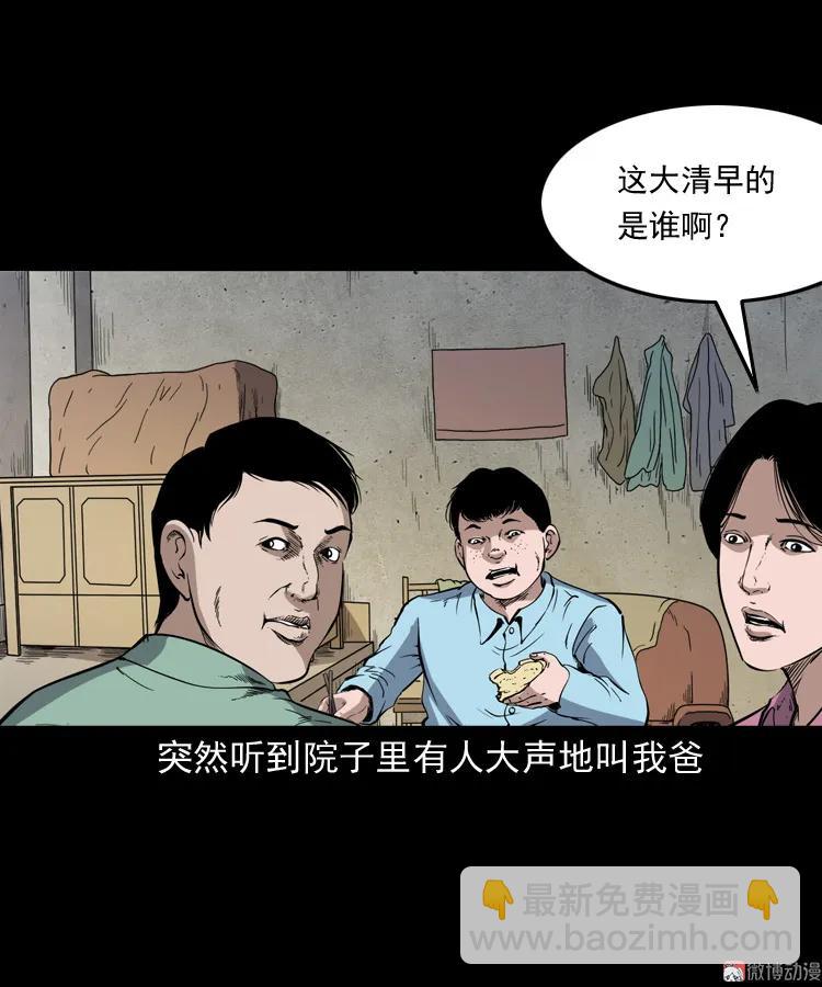 刘二的故事(1/2)-第196话