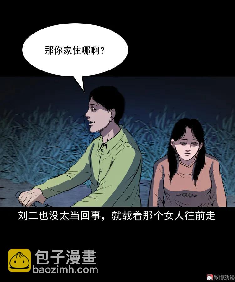 刘二的故事(1/2)-第196话