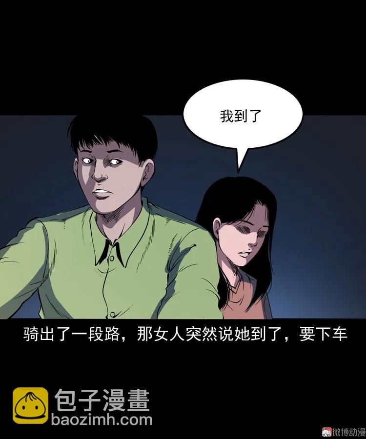 刘二的故事(1/2)-第196话