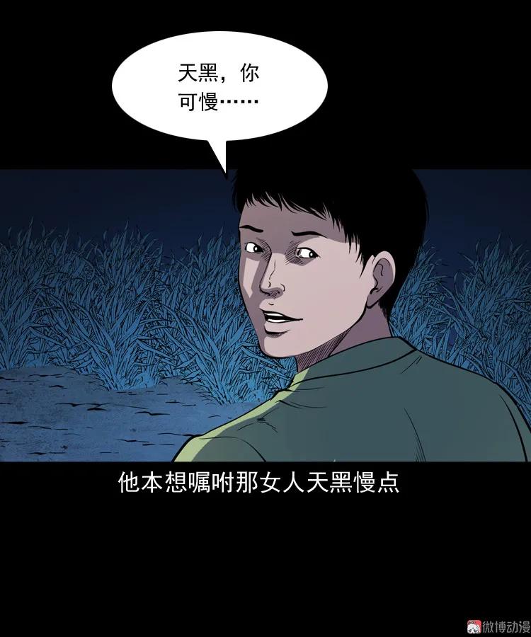 刘二的故事(1/2)-第196话