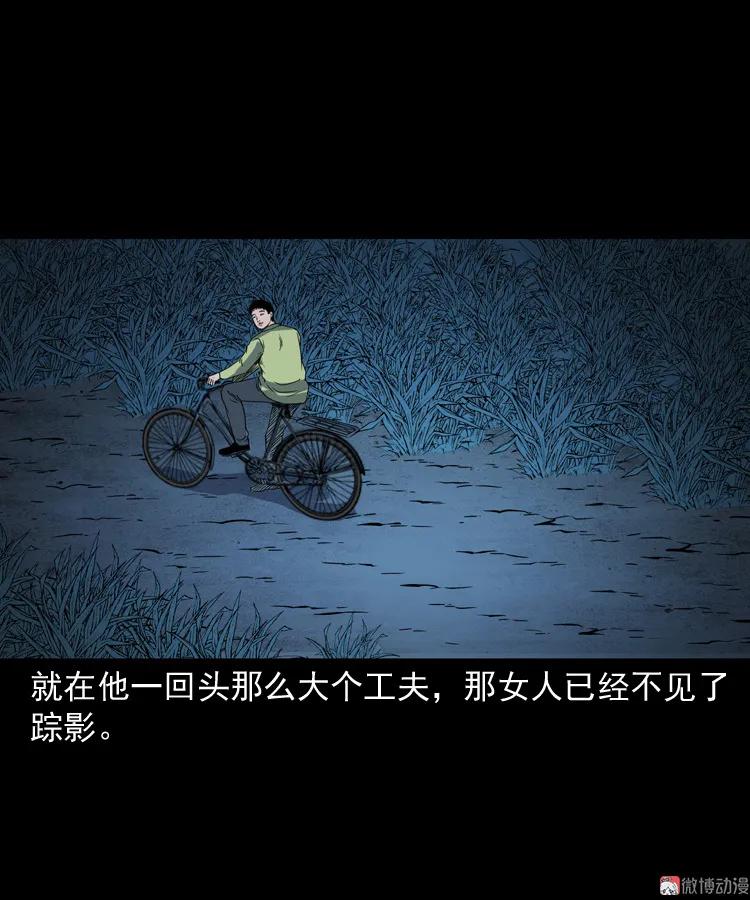 三老爺詭事會 - 劉二的故事(1/2) - 6