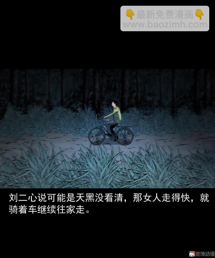 刘二的故事(1/2)-第196话