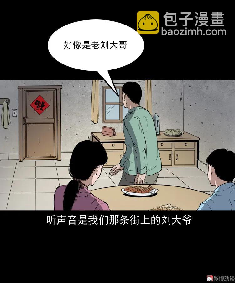 刘二的故事(1/2)-第196话