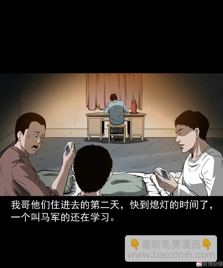 鬼火(1/2)-第198话