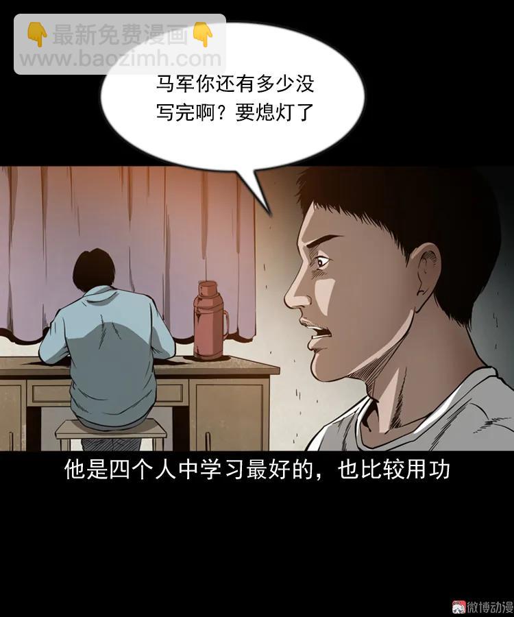 鬼火(1/2)-第198话