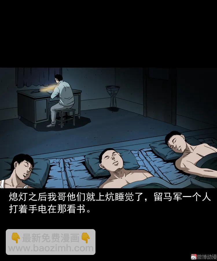 鬼火(1/2)-第198话