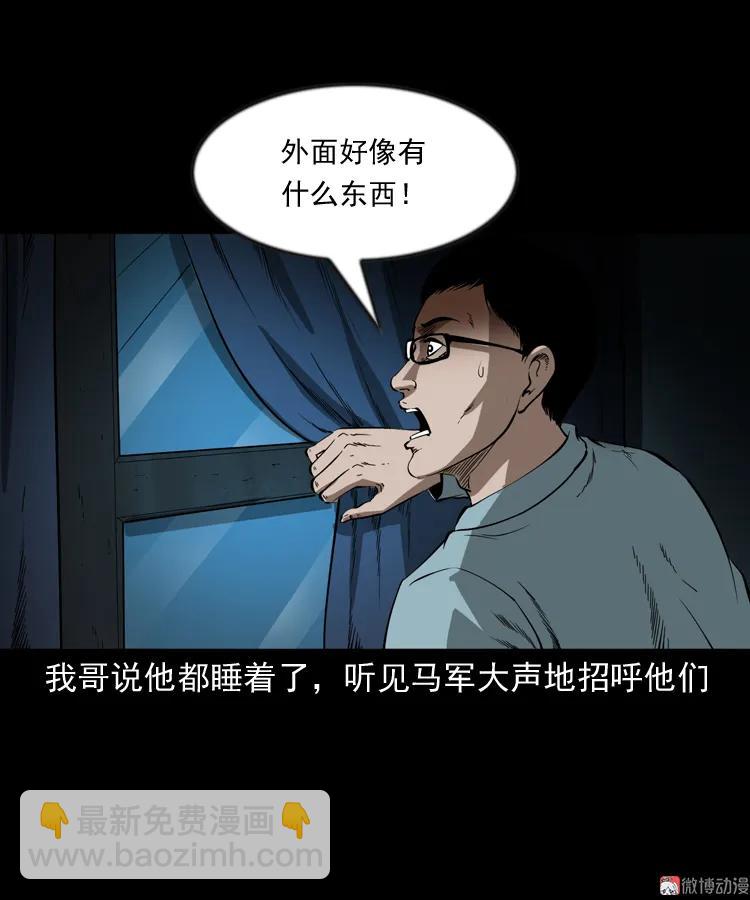 鬼火(1/2)-第198话