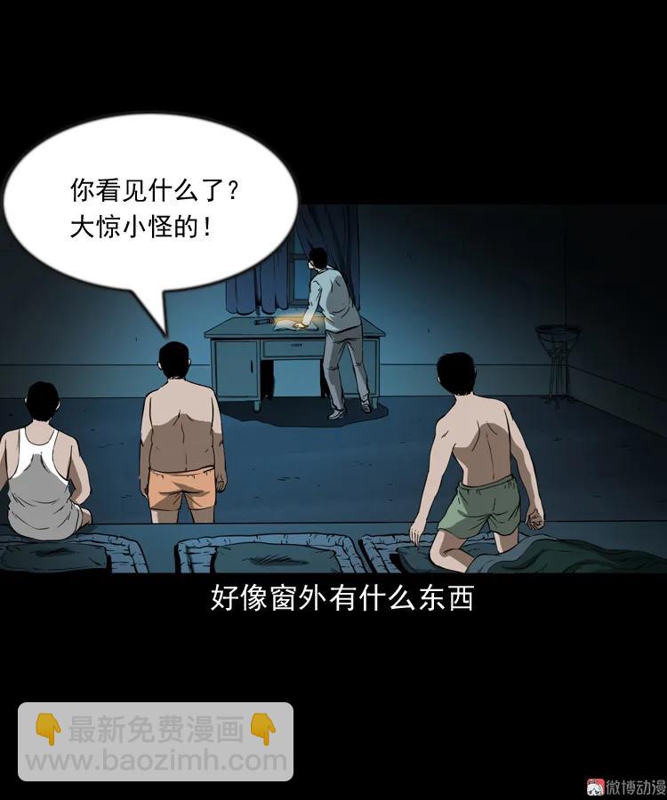 鬼火(1/2)-第198话