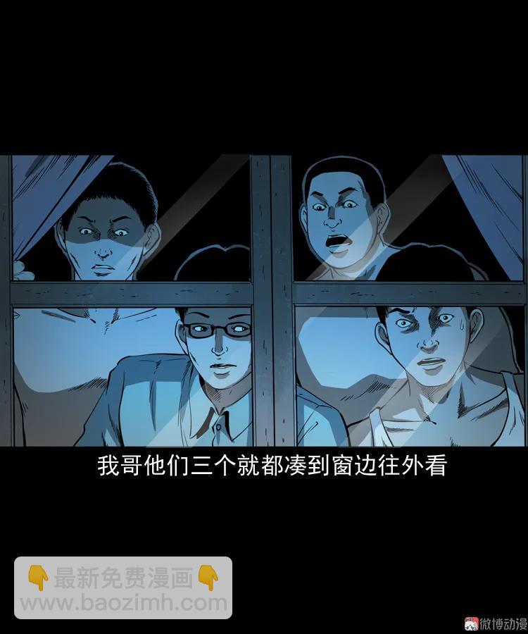 鬼火(1/2)-第198话