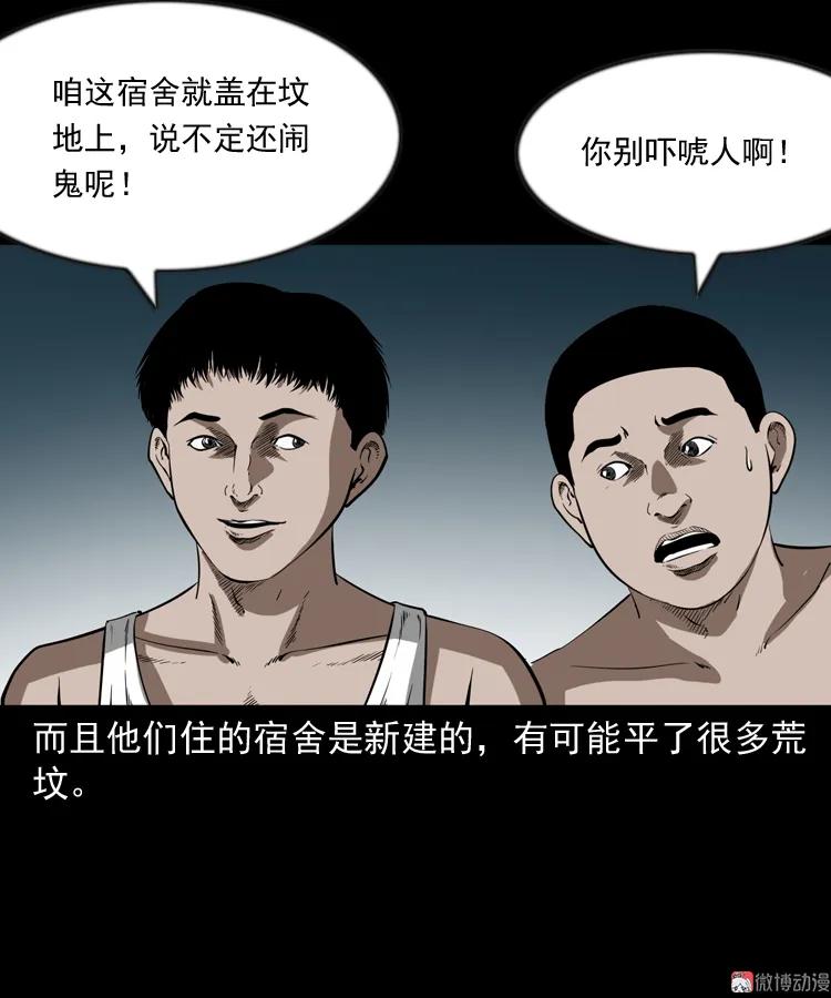 鬼火(1/2)-第198话