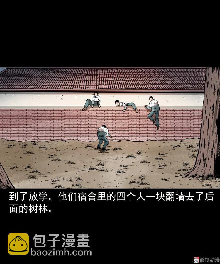 鬼火(1/2)-第198话