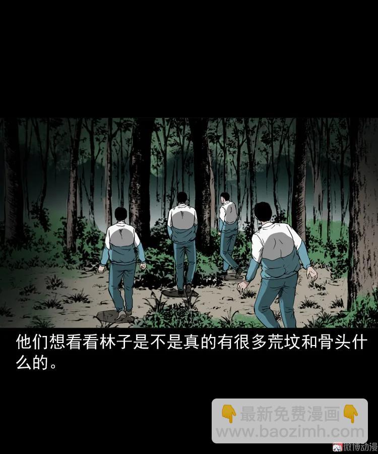 鬼火(1/2)-第198话