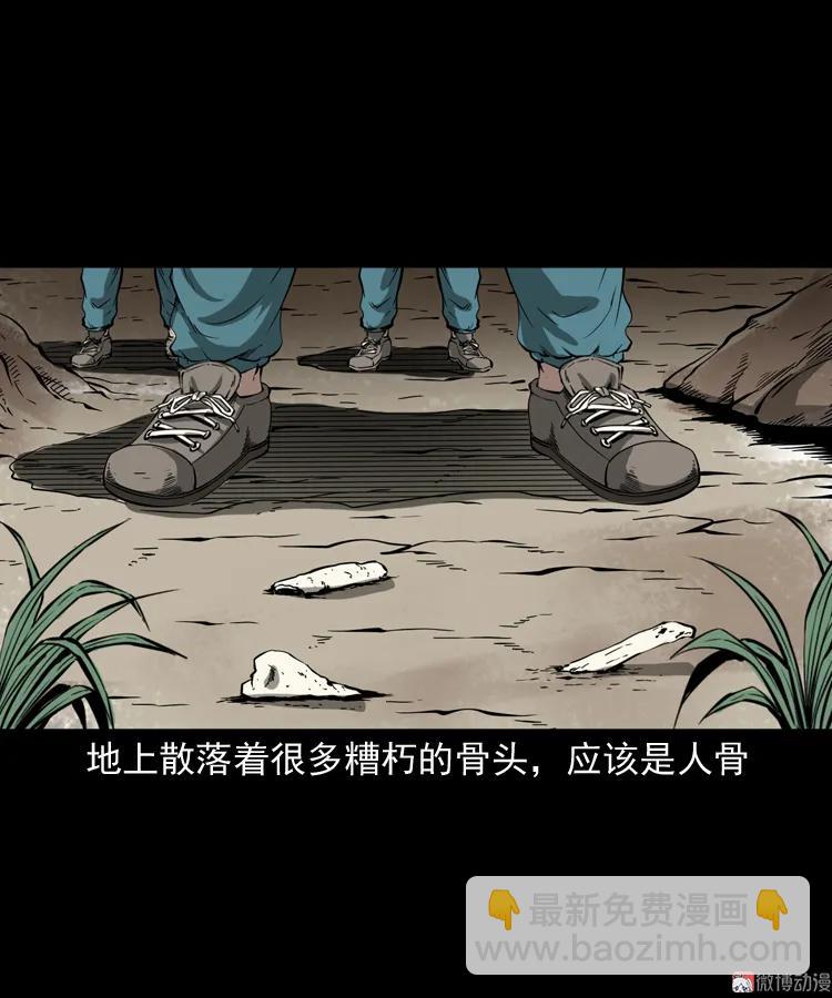 鬼火(1/2)-第198话